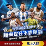 拉涅利率罗,马豪取,连胜,赌博博彩平台排行榜,赌博平台排行榜,博彩平台排行榜