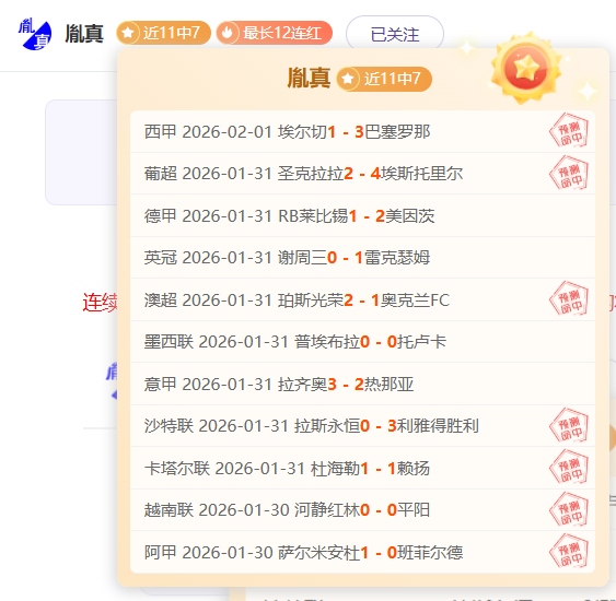 勒沃库森与,拜仁积分差,缩至,赌博博彩平台排行榜,赌博平台排行榜,博彩平台排行榜