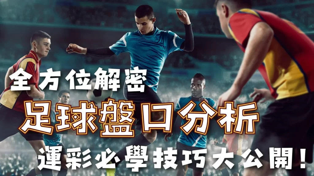 斯洛特揭秘,本季判罚争,议频出,赌博博彩平台排行榜,赌博平台排行榜,博彩平台排行榜
