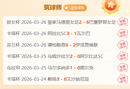 孙国梁长春,亚泰靠角球,助攻破门得,赌博博彩平台排行榜,赌博平台排行榜,博彩平台排行榜