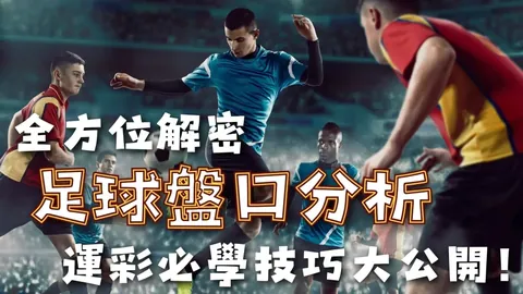 斯洛特揭秘：本季判罚争议频出，1020次关键判罚竟可能改写赛果！