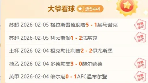 福彩3D第26076期专家推荐中奖诗解析